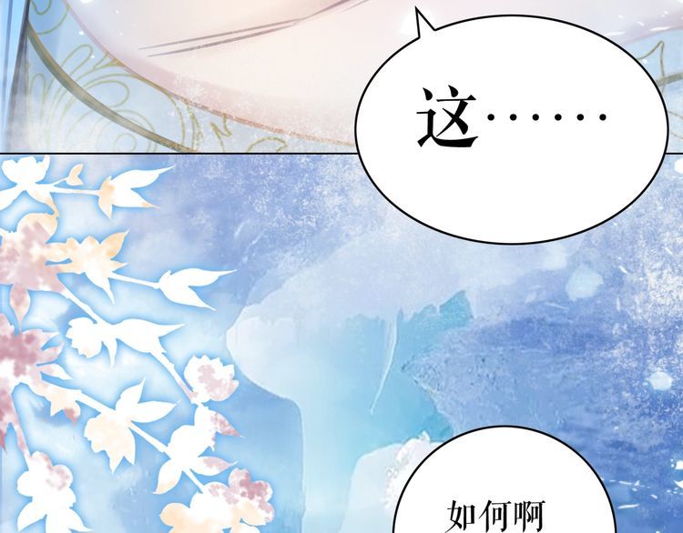 《极品废材小姐》漫画最新章节第205话 吃醋现场？免费下拉式在线观看章节第【37】张图片