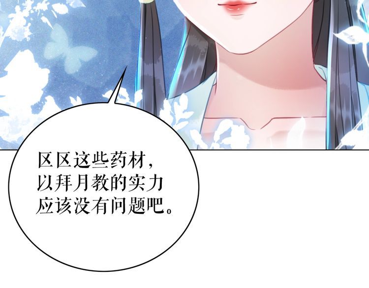 《极品废材小姐》漫画最新章节第205话 吃醋现场？免费下拉式在线观看章节第【41】张图片