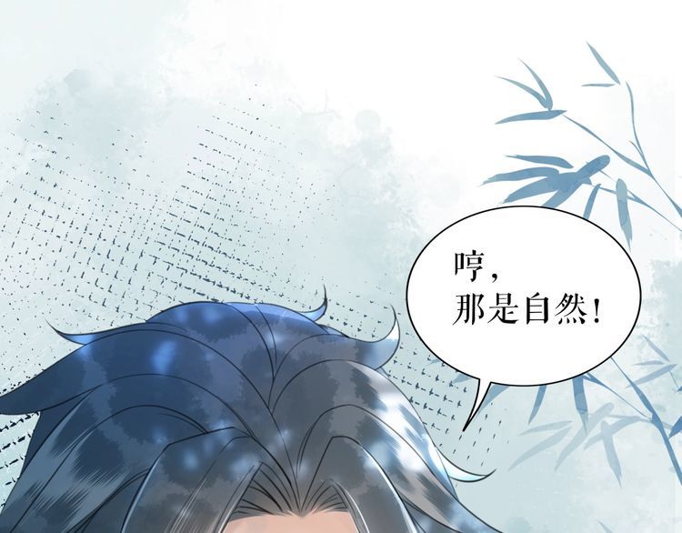 《极品废材小姐》漫画最新章节第205话 吃醋现场？免费下拉式在线观看章节第【43】张图片