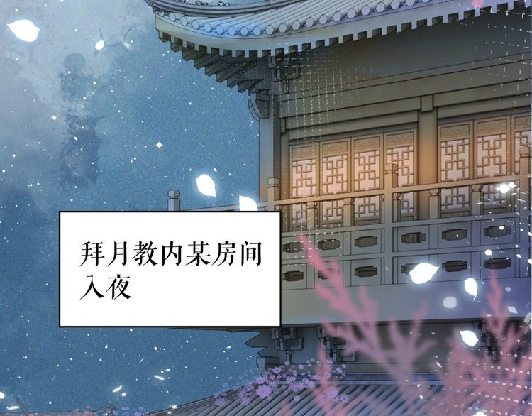 《极品废材小姐》漫画最新章节第205话 吃醋现场？免费下拉式在线观看章节第【51】张图片