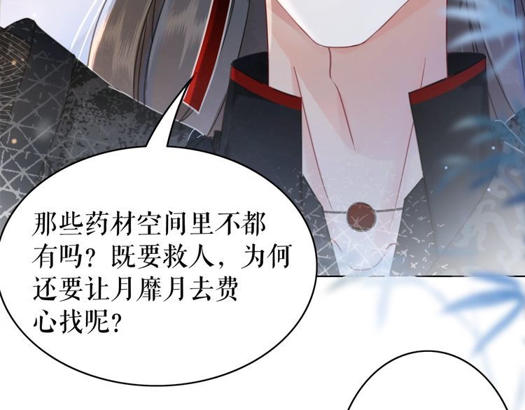 《极品废材小姐》漫画最新章节第205话 吃醋现场？免费下拉式在线观看章节第【62】张图片