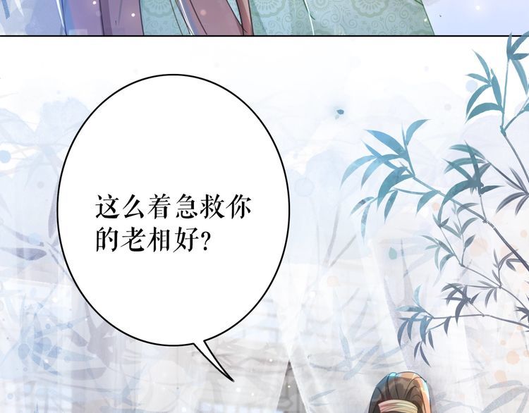 《极品废材小姐》漫画最新章节第205话 吃醋现场？免费下拉式在线观看章节第【65】张图片