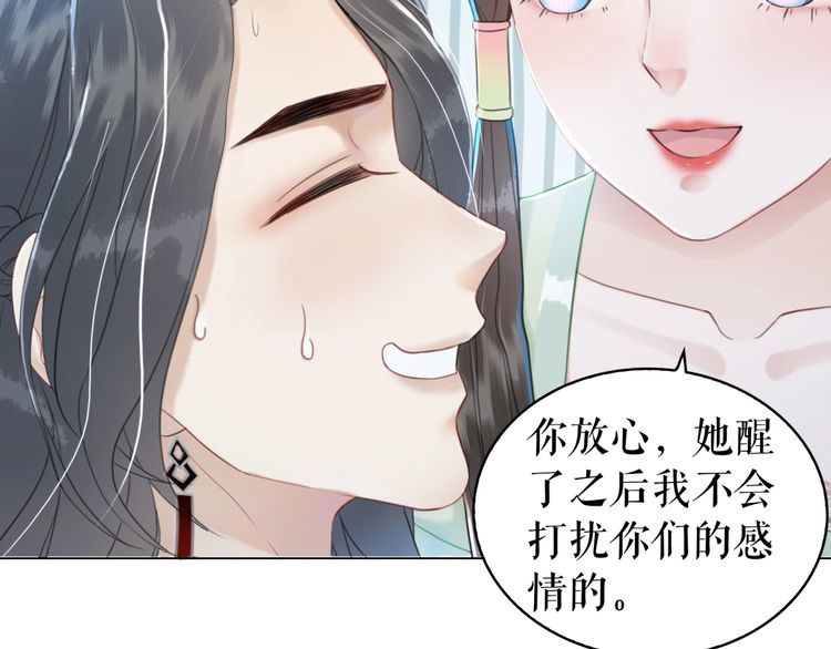 《极品废材小姐》漫画最新章节第205话 吃醋现场？免费下拉式在线观看章节第【69】张图片