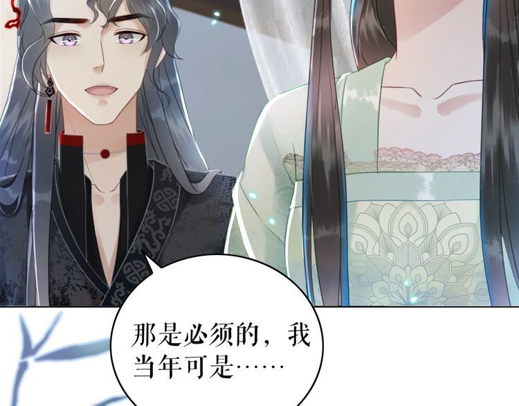 《极品废材小姐》漫画最新章节第205话 吃醋现场？免费下拉式在线观看章节第【76】张图片