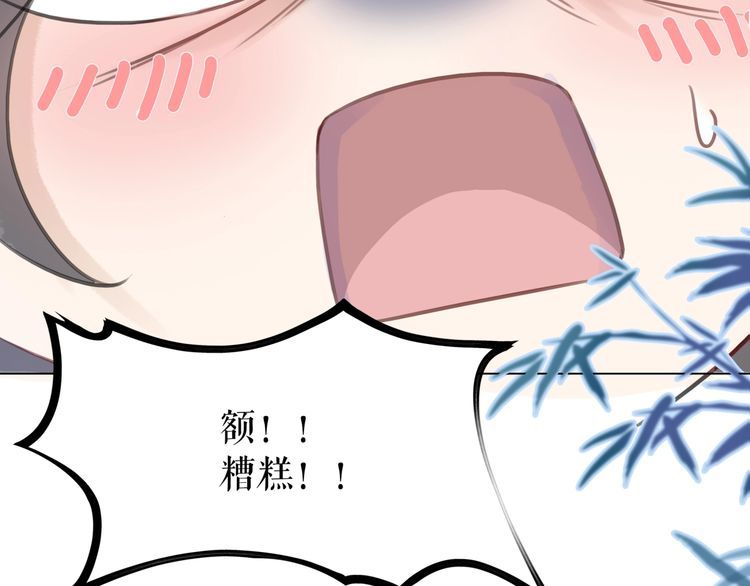 《极品废材小姐》漫画最新章节第205话 吃醋现场？免费下拉式在线观看章节第【78】张图片