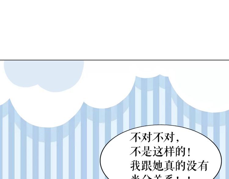 《极品废材小姐》漫画最新章节第205话 吃醋现场？免费下拉式在线观看章节第【80】张图片