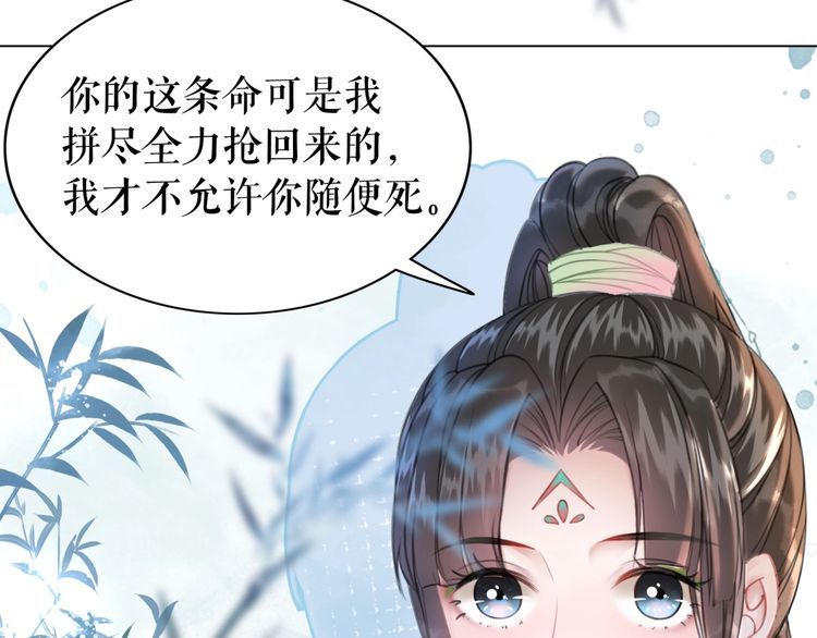 《极品废材小姐》漫画最新章节第205话 吃醋现场？免费下拉式在线观看章节第【86】张图片