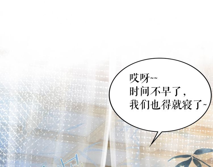 《极品废材小姐》漫画最新章节第205话 吃醋现场？免费下拉式在线观看章节第【91】张图片