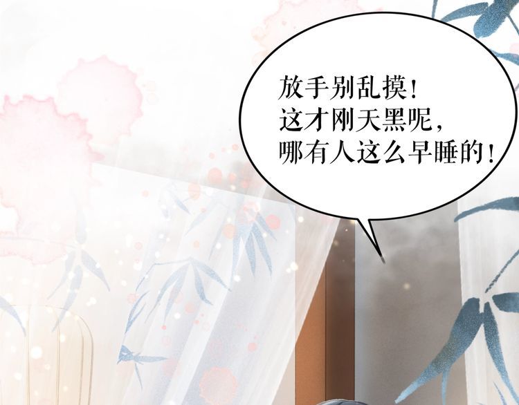 《极品废材小姐》漫画最新章节第205话 吃醋现场？免费下拉式在线观看章节第【94】张图片