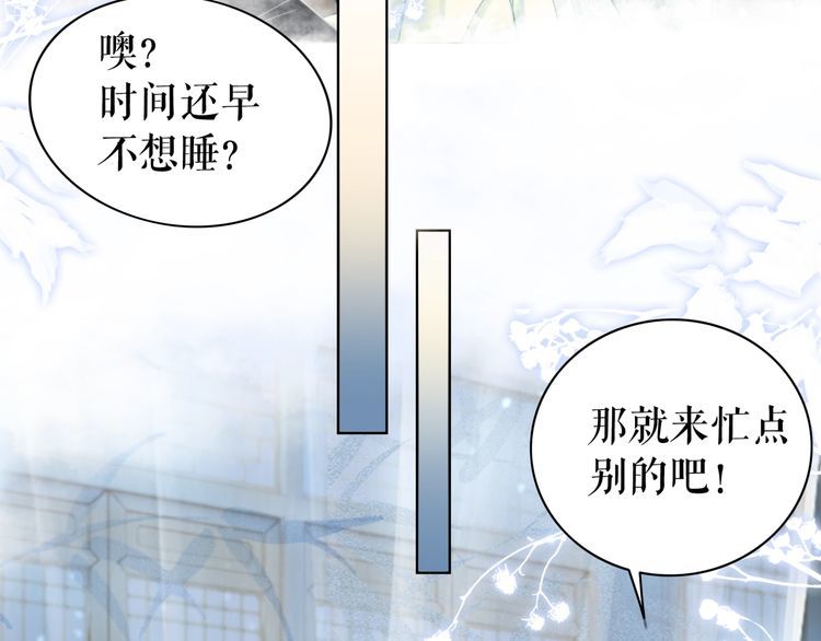 《极品废材小姐》漫画最新章节第205话 吃醋现场？免费下拉式在线观看章节第【96】张图片