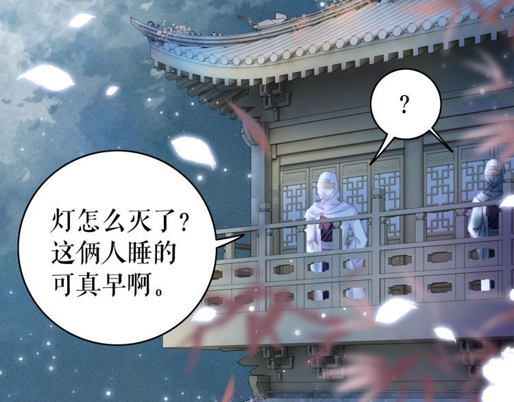 《极品废材小姐》漫画最新章节第205话 吃醋现场？免费下拉式在线观看章节第【99】张图片