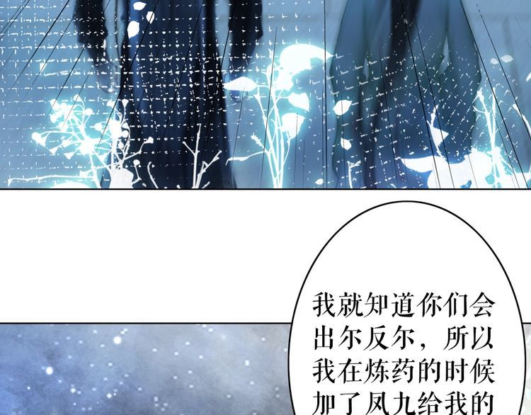 《极品废材小姐》漫画最新章节第206话 我们回家免费下拉式在线观看章节第【11】张图片