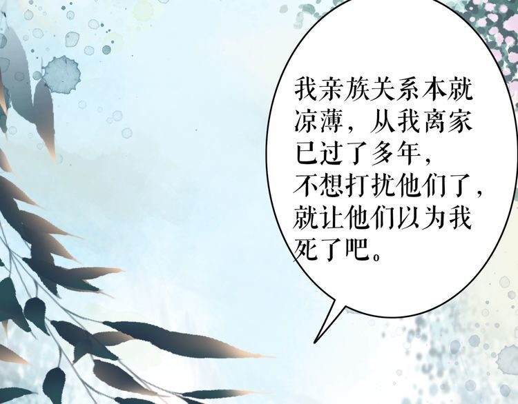 《极品废材小姐》漫画最新章节第206话 我们回家免费下拉式在线观看章节第【119】张图片