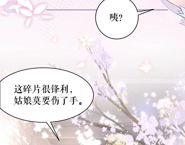 《极品废材小姐》漫画最新章节第206话 我们回家免费下拉式在线观看章节第【73】张图片