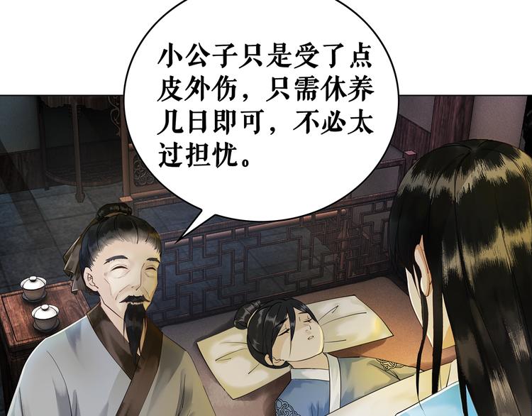 《极品废材小姐》漫画最新章节第2话 手刃管家免费下拉式在线观看章节第【120】张图片