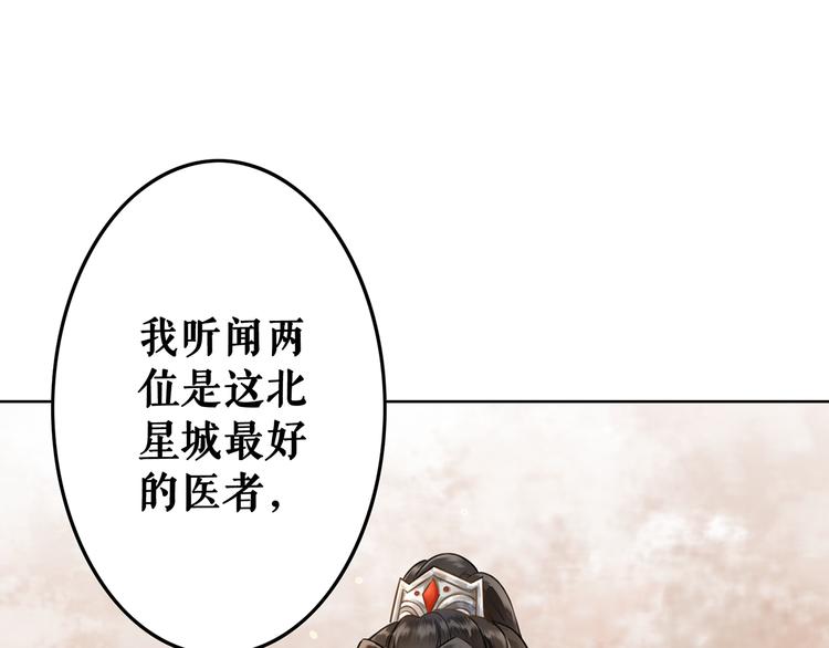 《极品废材小姐》漫画最新章节第2话 手刃管家免费下拉式在线观看章节第【131】张图片