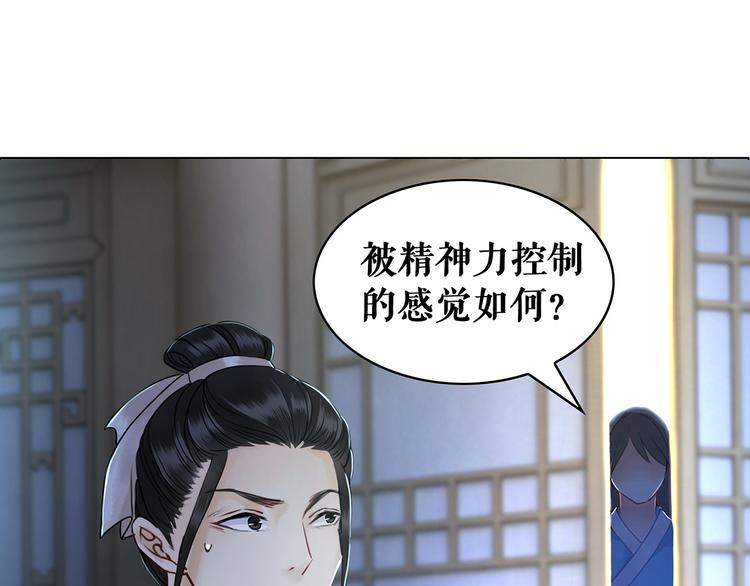 《极品废材小姐》漫画最新章节第2话 手刃管家免费下拉式在线观看章节第【54】张图片