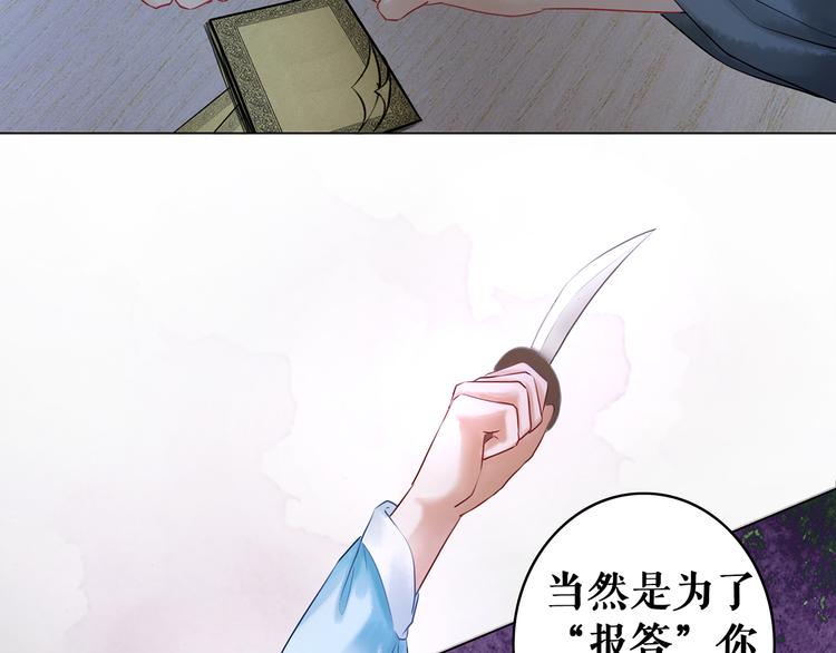 《极品废材小姐》漫画最新章节第2话 手刃管家免费下拉式在线观看章节第【65】张图片