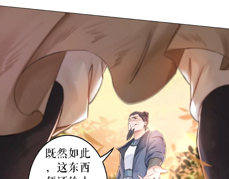 《极品废材小姐》漫画最新章节第20话 护犊爷爷再次上线免费下拉式在线观看章节第【103】张图片