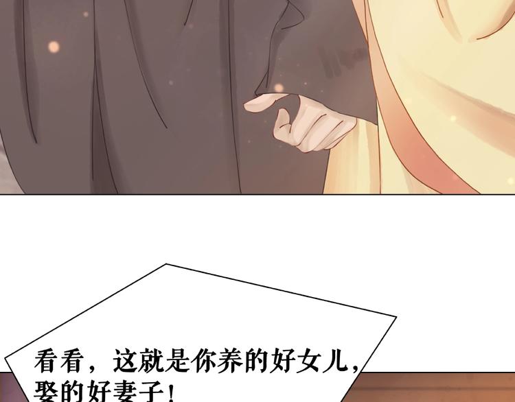 《极品废材小姐》漫画最新章节第20话 护犊爷爷再次上线免费下拉式在线观看章节第【18】张图片