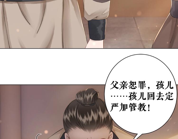 《极品废材小姐》漫画最新章节第20话 护犊爷爷再次上线免费下拉式在线观看章节第【21】张图片