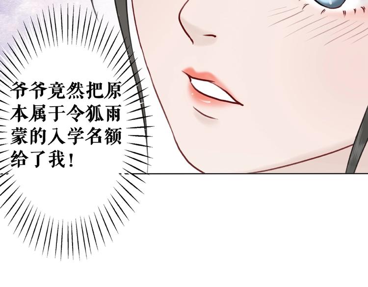 《极品废材小姐》漫画最新章节第20话 护犊爷爷再次上线免费下拉式在线观看章节第【29】张图片