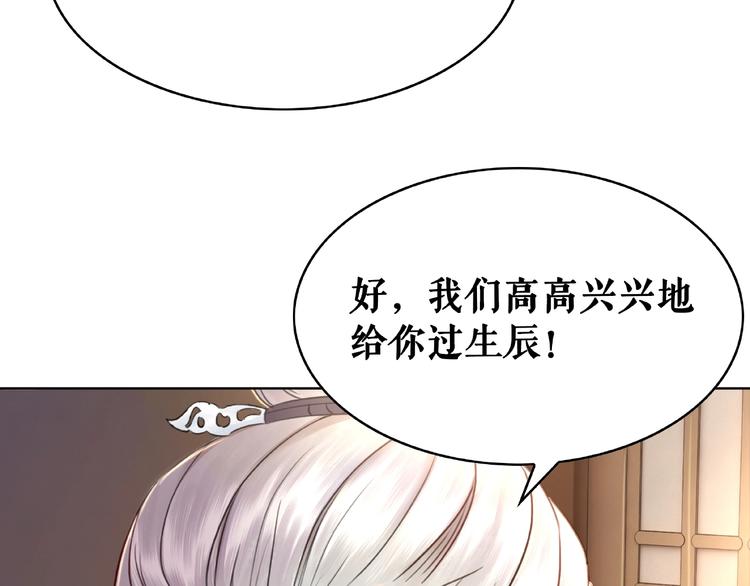 《极品废材小姐》漫画最新章节第20话 护犊爷爷再次上线免费下拉式在线观看章节第【56】张图片