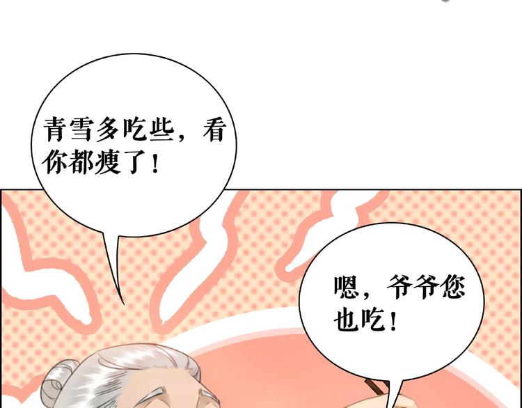 《极品废材小姐》漫画最新章节第20话 护犊爷爷再次上线免费下拉式在线观看章节第【64】张图片