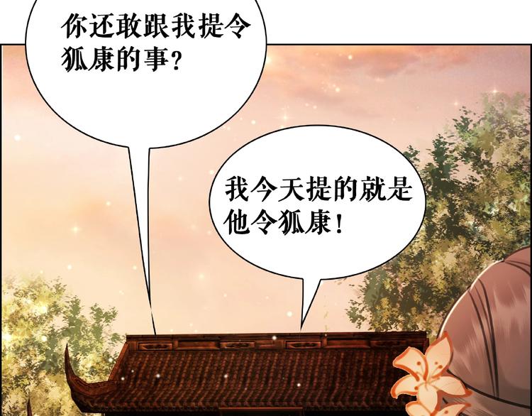 《极品废材小姐》漫画最新章节第20话 护犊爷爷再次上线免费下拉式在线观看章节第【67】张图片