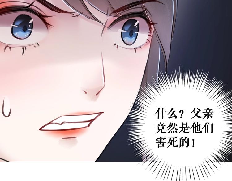 《极品废材小姐》漫画最新章节第20话 护犊爷爷再次上线免费下拉式在线观看章节第【84】张图片