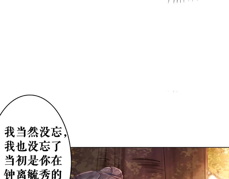 《极品废材小姐》漫画最新章节第20话 护犊爷爷再次上线免费下拉式在线观看章节第【85】张图片