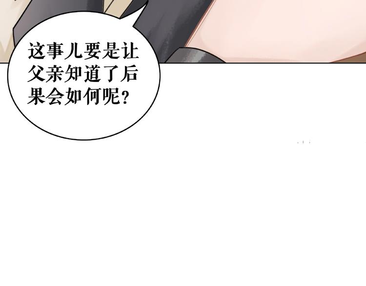 《极品废材小姐》漫画最新章节第20话 护犊爷爷再次上线免费下拉式在线观看章节第【95】张图片