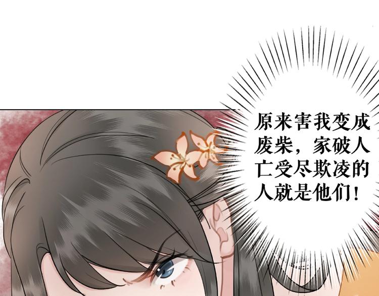 《极品废材小姐》漫画最新章节第20话 护犊爷爷再次上线免费下拉式在线观看章节第【96】张图片