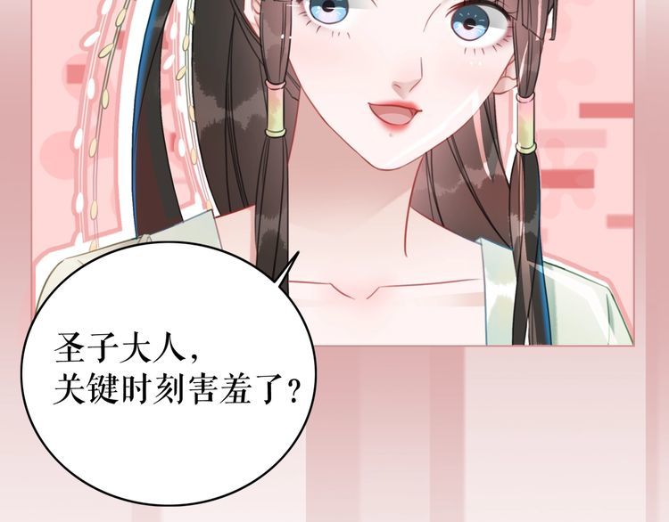 《极品废材小姐》漫画最新章节第207话 求婚免费下拉式在线观看章节第【100】张图片