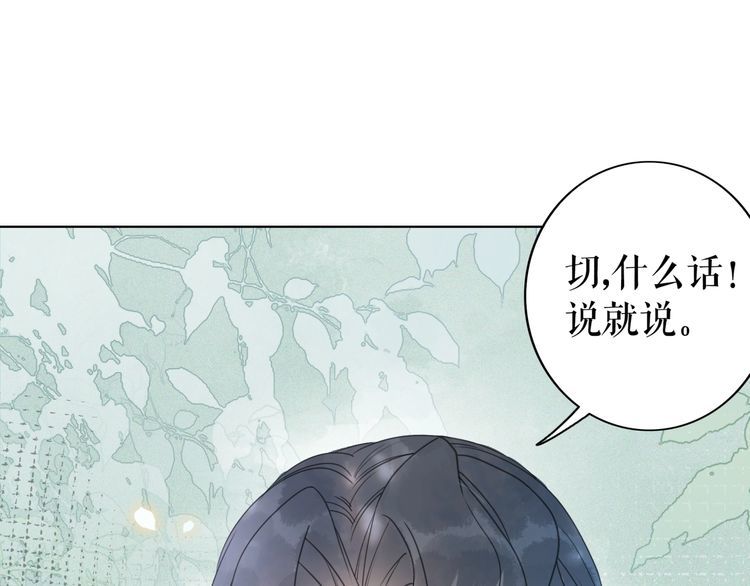 《极品废材小姐》漫画最新章节第207话 求婚免费下拉式在线观看章节第【102】张图片