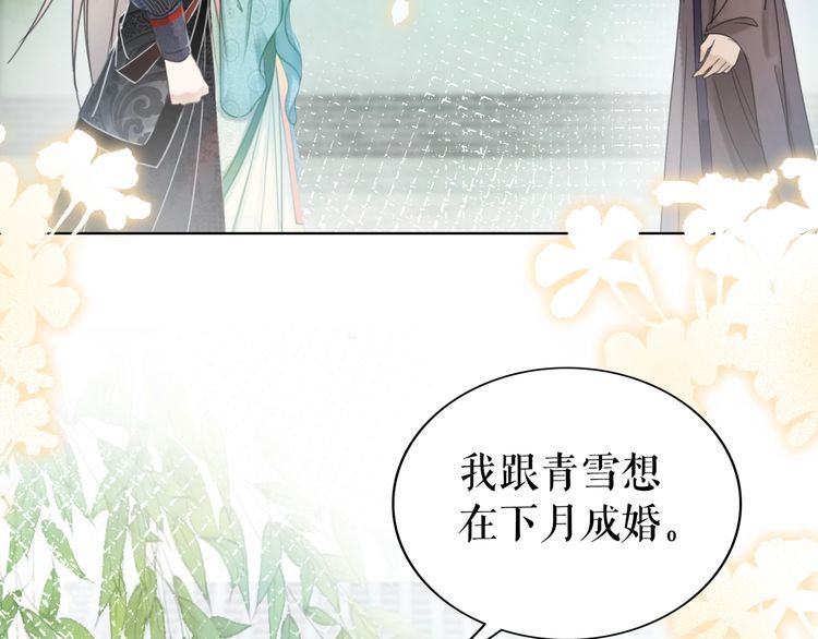 《极品废材小姐》漫画最新章节第207话 求婚免费下拉式在线观看章节第【106】张图片