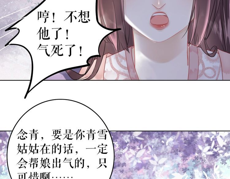 《极品废材小姐》漫画最新章节第207话 求婚免费下拉式在线观看章节第【12】张图片