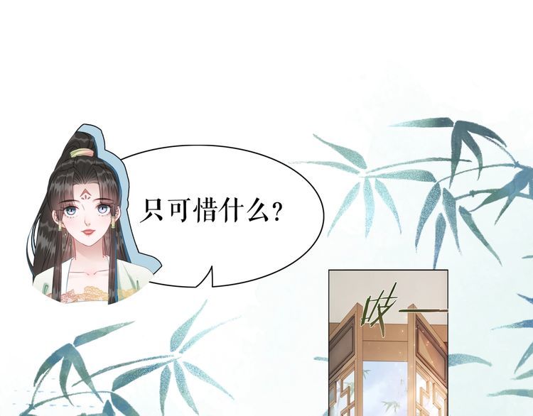 《极品废材小姐》漫画最新章节第207话 求婚免费下拉式在线观看章节第【15】张图片