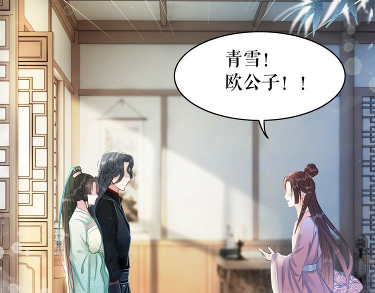 《极品废材小姐》漫画最新章节第207话 求婚免费下拉式在线观看章节第【24】张图片