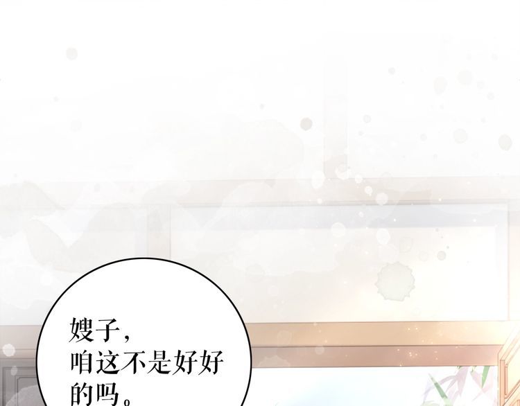 《极品废材小姐》漫画最新章节第207话 求婚免费下拉式在线观看章节第【28】张图片