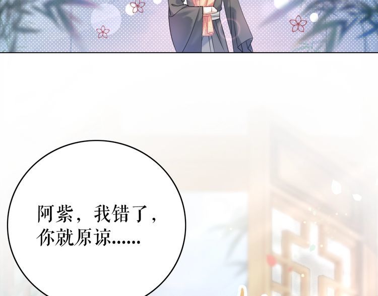 《极品废材小姐》漫画最新章节第207话 求婚免费下拉式在线观看章节第【33】张图片