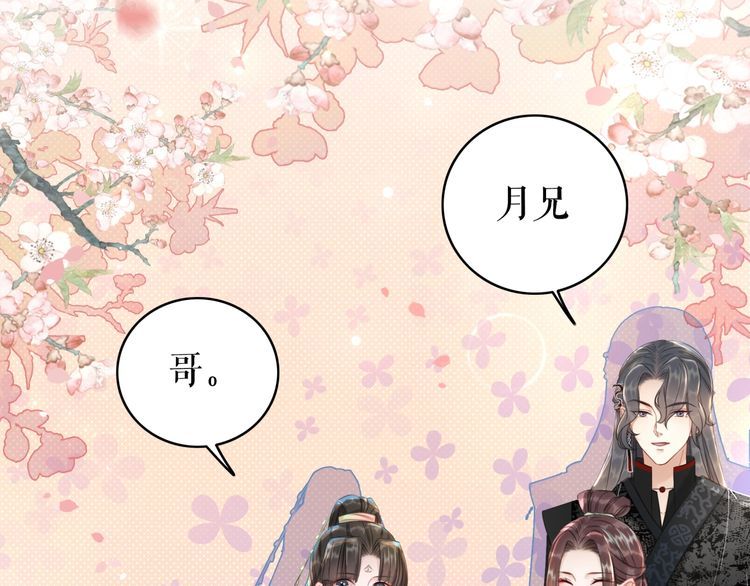 《极品废材小姐》漫画最新章节第207话 求婚免费下拉式在线观看章节第【38】张图片