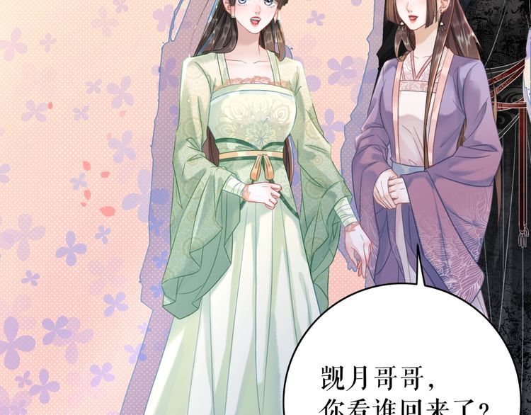 《极品废材小姐》漫画最新章节第207话 求婚免费下拉式在线观看章节第【39】张图片