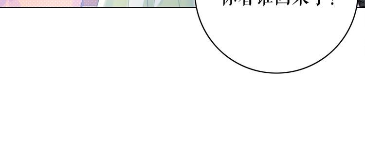 《极品废材小姐》漫画最新章节第207话 求婚免费下拉式在线观看章节第【40】张图片