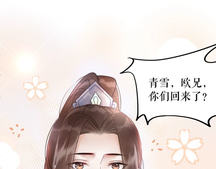 《极品废材小姐》漫画最新章节第207话 求婚免费下拉式在线观看章节第【41】张图片