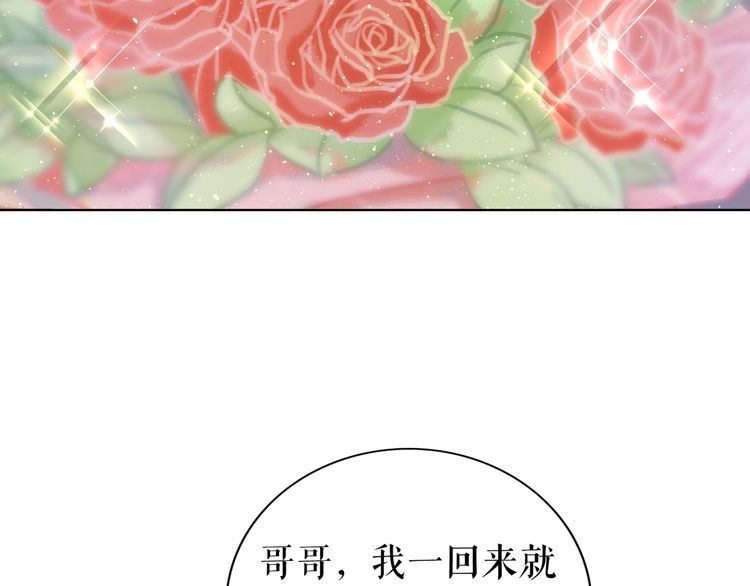 《极品废材小姐》漫画最新章节第207话 求婚免费下拉式在线观看章节第【43】张图片