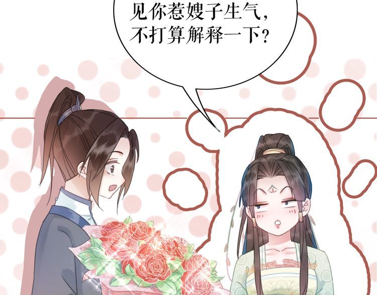 《极品废材小姐》漫画最新章节第207话 求婚免费下拉式在线观看章节第【44】张图片