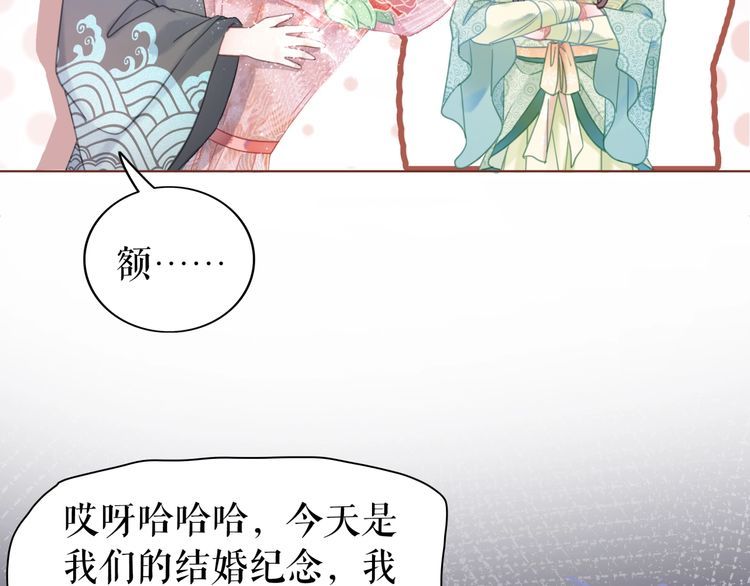 《极品废材小姐》漫画最新章节第207话 求婚免费下拉式在线观看章节第【45】张图片