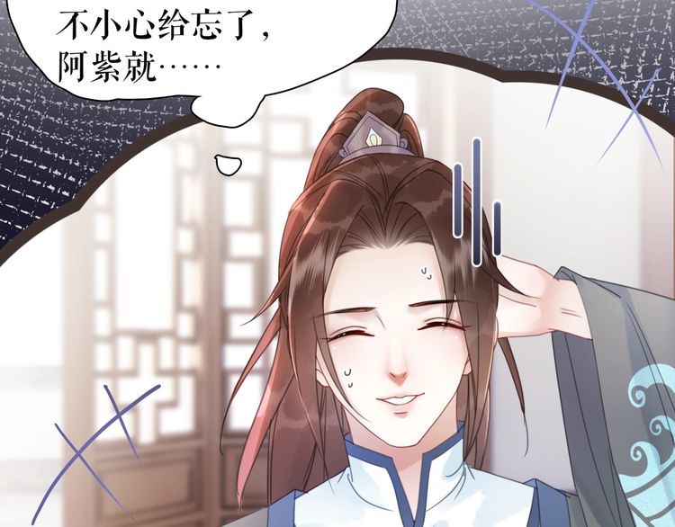 《极品废材小姐》漫画最新章节第207话 求婚免费下拉式在线观看章节第【46】张图片