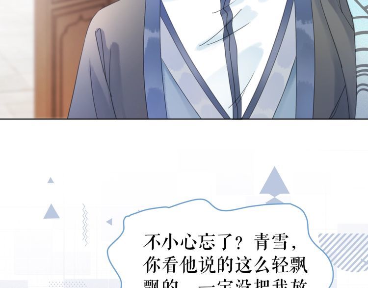 《极品废材小姐》漫画最新章节第207话 求婚免费下拉式在线观看章节第【47】张图片